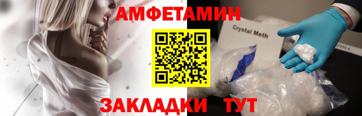 АМФ 98%  АМФЕТАМИН  Сорочинск  Вход с VPN  Амфетамин 