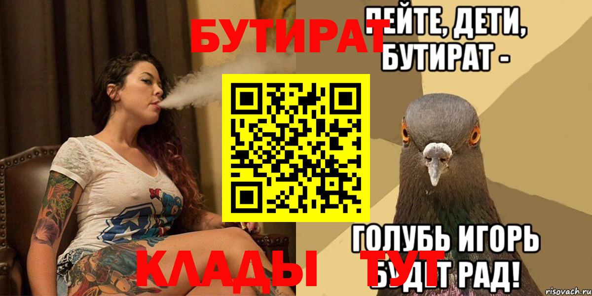 Сорочинск  Бутират GHB  БУТИРАТ  Вход с VPN 
