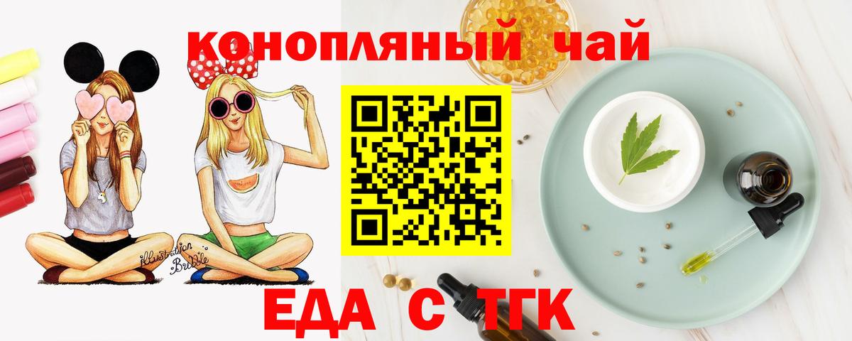 Cannafood марихуана  Вход с VPN  Сорочинск 