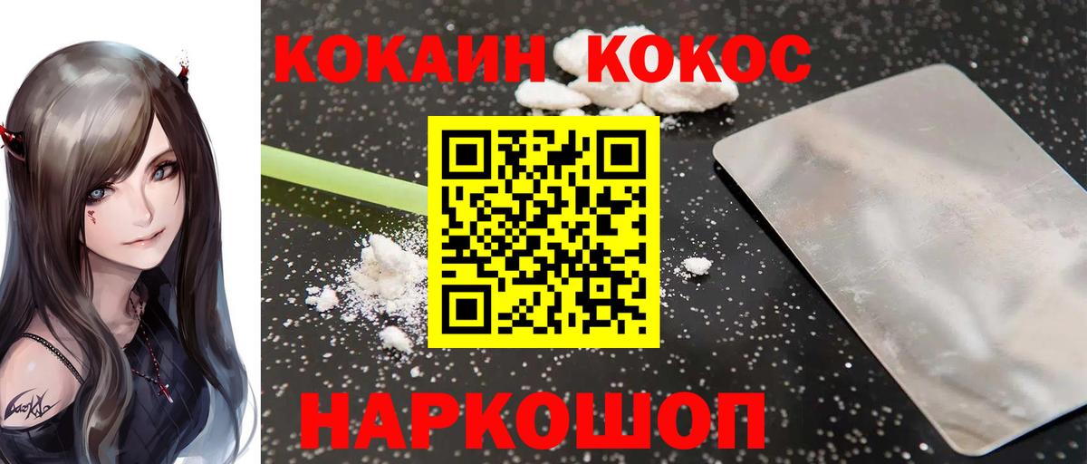 COCAIN 98% Сорочинск