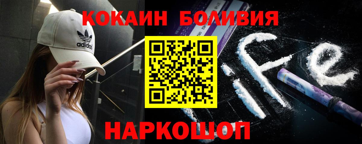 Cocaine VHQ  Вход с VPN  где найти   Сорочинск 
