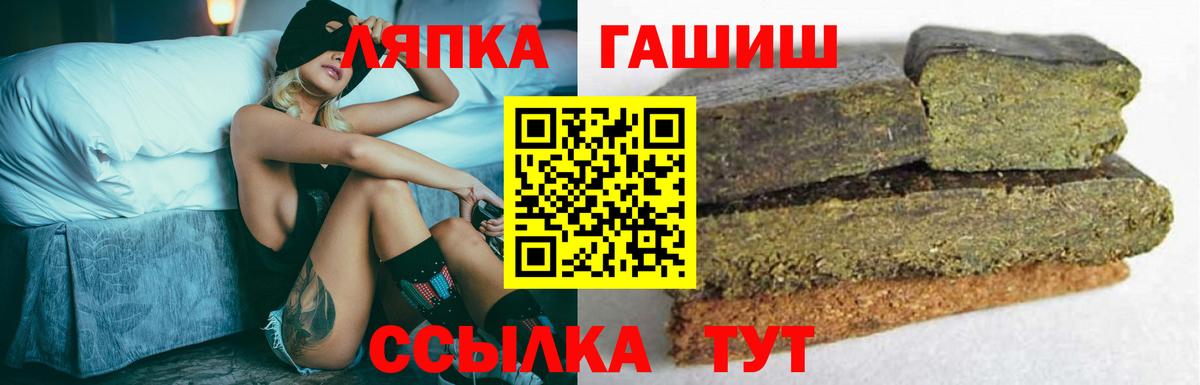 ГАШ Cannabis  Вход с VPN  магазин продажи   Сорочинск  Гашиш гарик 