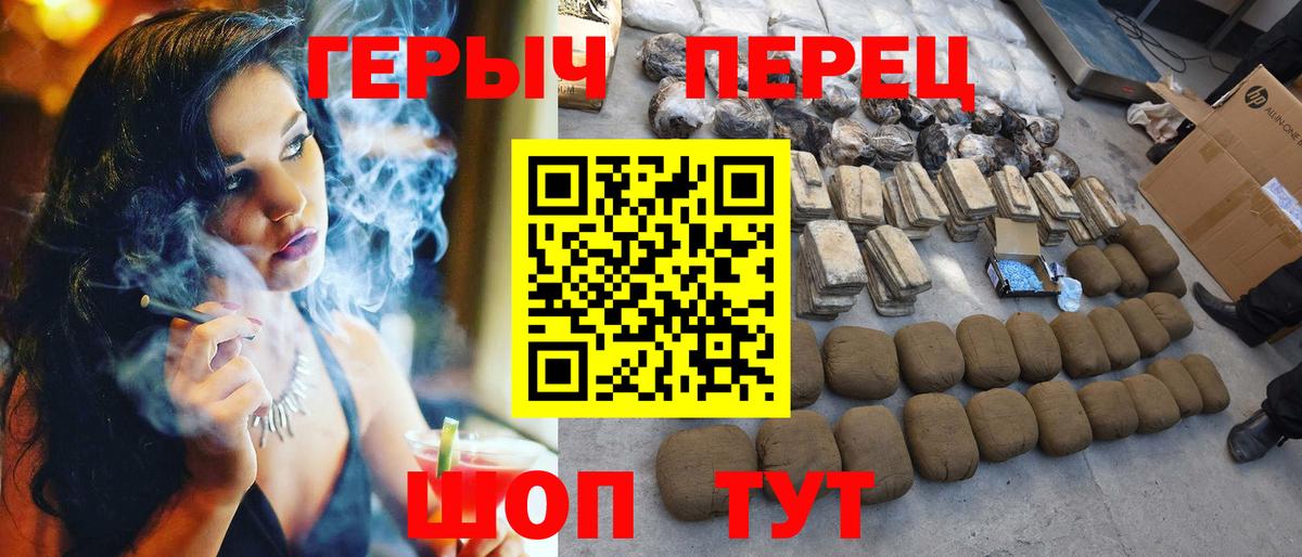 Героин гречка  ГЕРОИН  Сорочинск  Вход с VPN 