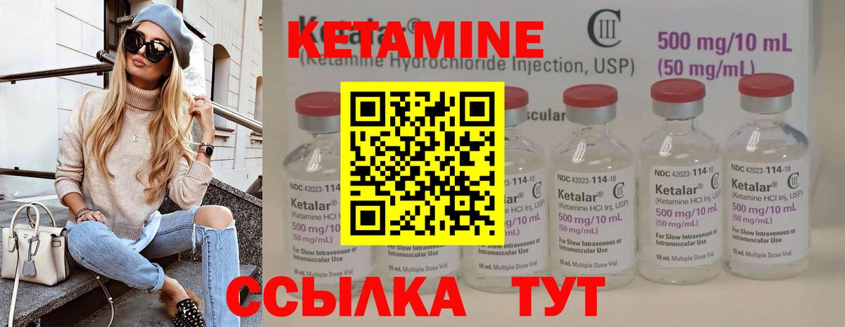КЕТАМИН ketamine Сорочинск