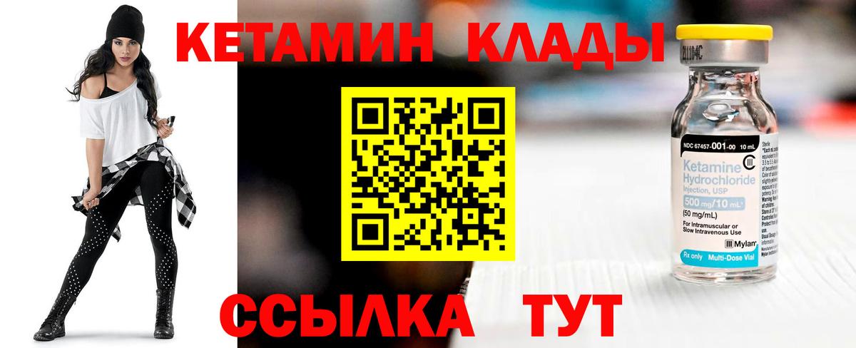 КЕТАМИН VHQ  Вход с VPN  КЕТАМИН ketamine  Сорочинск 