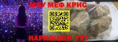 мефедрон Северобайкальск