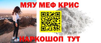 мефедрон Северобайкальск