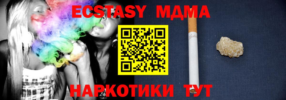 МДМА Molly  MDMA VHQ  Сорочинск  Вход с VPN 