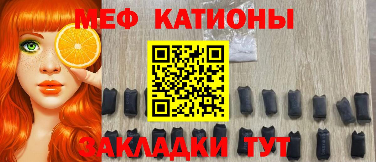 Мефедрон 4 MMC  МЯУ-МЯУ кристаллы  МЯУ-МЯУ  Сорочинск  Вход с VPN  МЯУ-МЯУ 