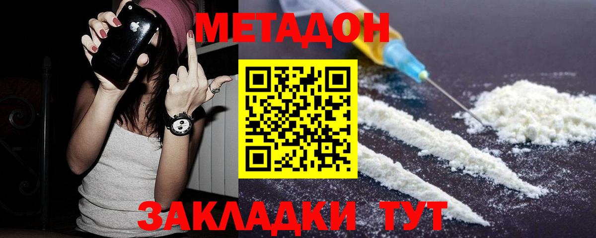 Сорочинск  Метадон VHQ  Вход с VPN  МЕТАДОН VHQ 