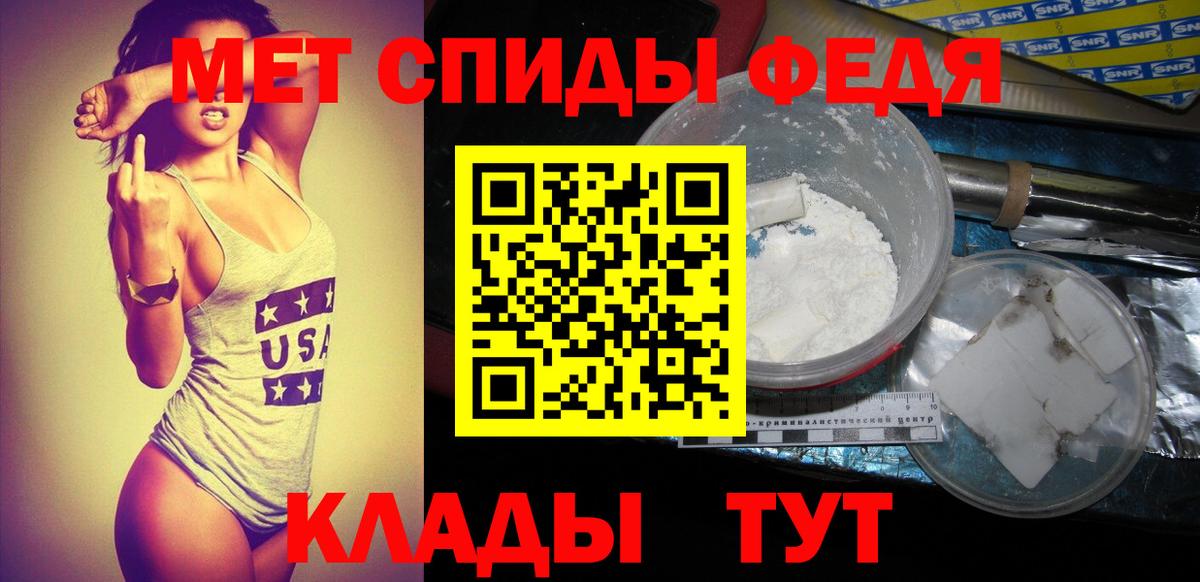 Сорочинск  Первитин кристалл  Вход с VPN  Первитин кристалл 