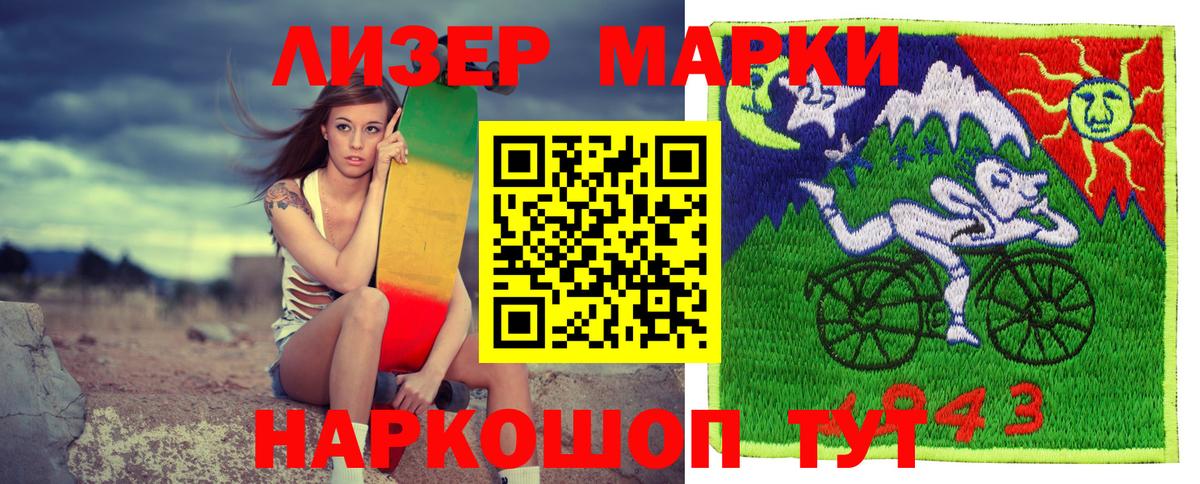 Сорочинск  Марки N-bome 1,8мг  Вход с VPN  Марки N-bome 1,8мг 
