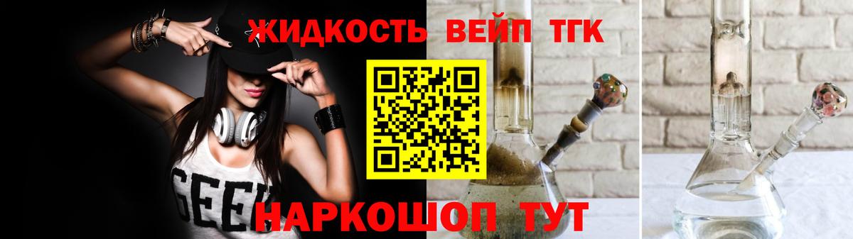 Дистиллят ТГК вейп  Вход с VPN  ТГК вейп  Сорочинск 